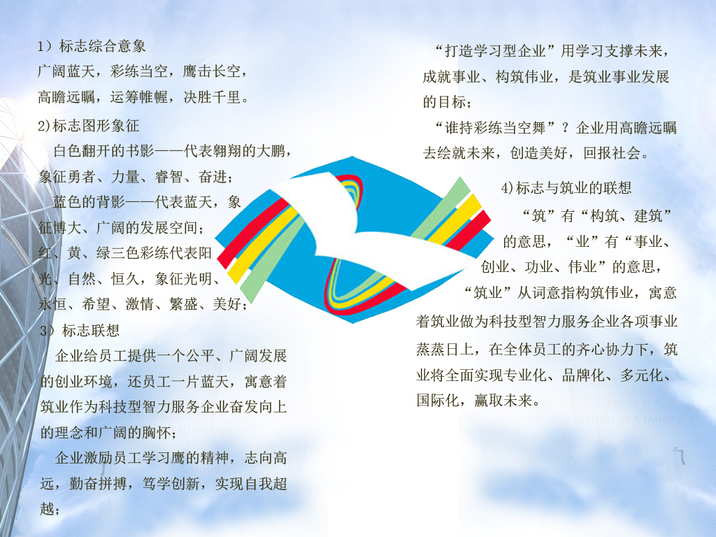 標志徽標寓意.jpg